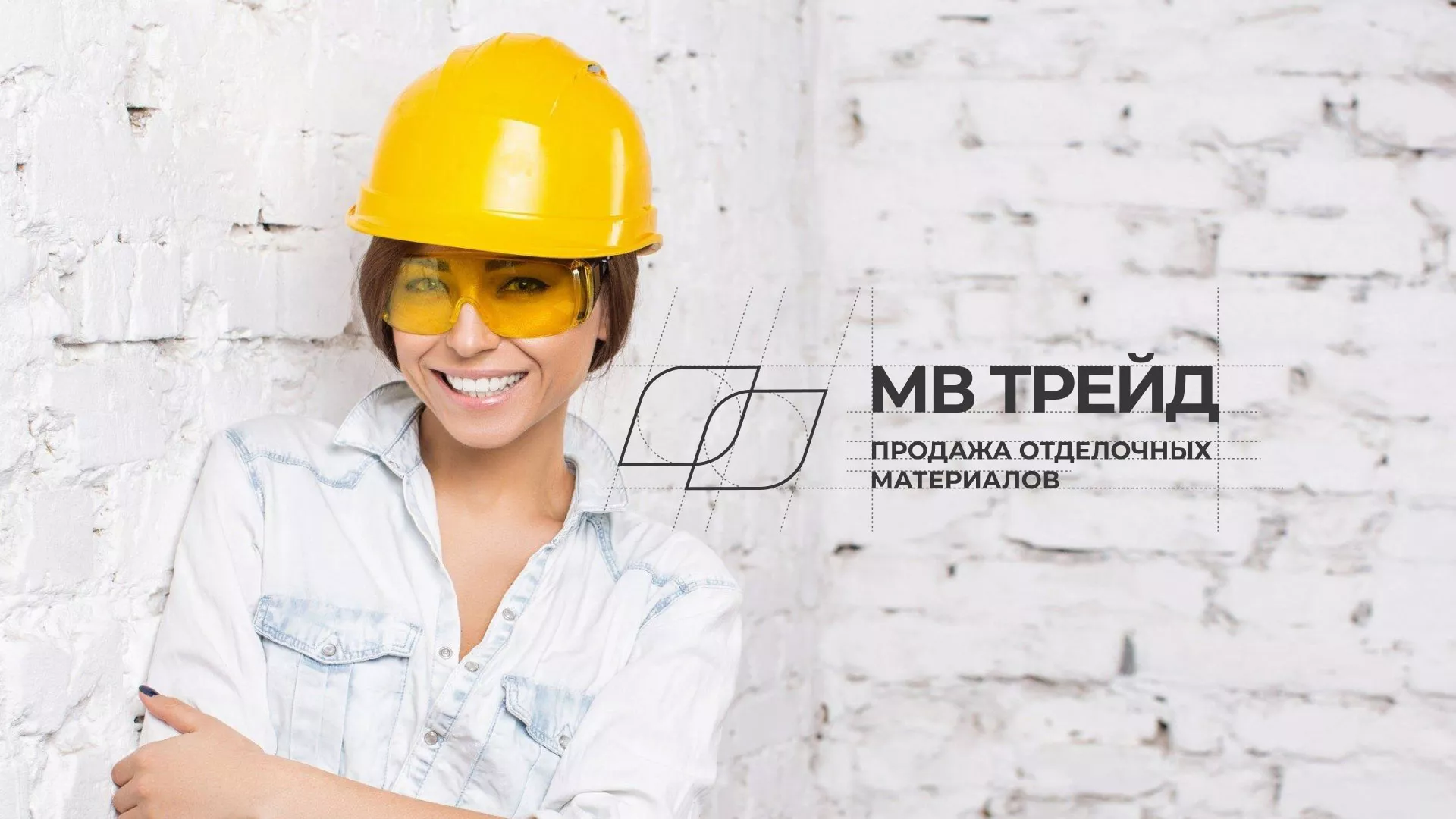 Разработка логотипа и сайта компании «МВ Трейд» в Армавире